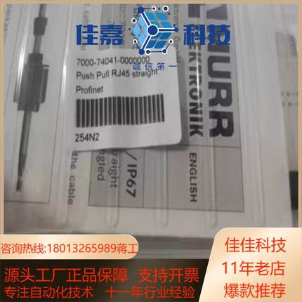 穆尔连接器 Push Pull RJ45 PROFINET