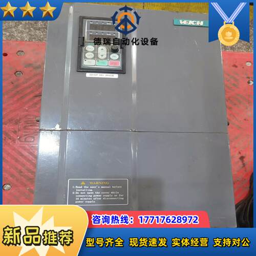 伟创AC60变频器22KW/30KW