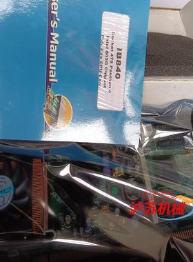 原装广积主板IB840F-R  IB840-R工控设备主板