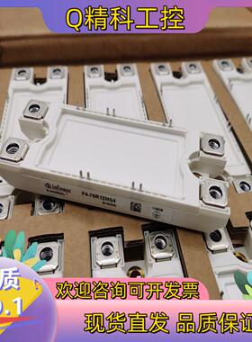 现货英飞凌IGBT模块F4-75R12MS4谁有兴趣点