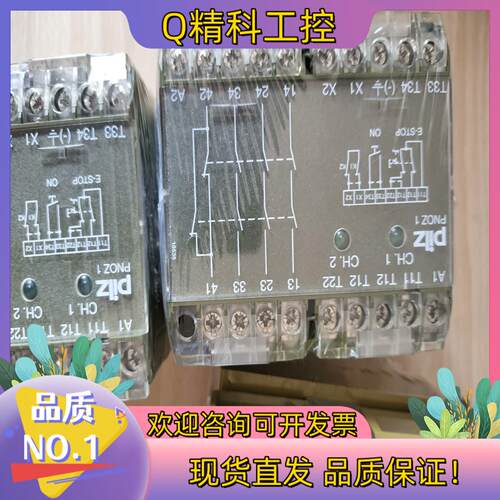 现货pnoz 1 3s 订货号475650 皮尔兹安全继电器