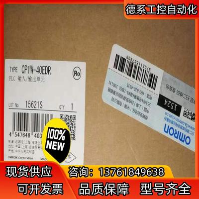 PLC CP1W-40EDR  全新原装正品，，