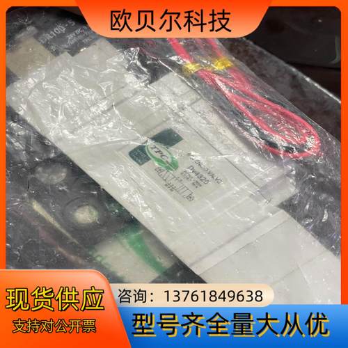 原装全新TPC电磁阀DV3320-5H-02