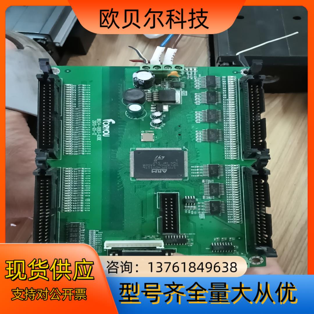 STM32F407IGT6开发板，FORYOU板型号B034