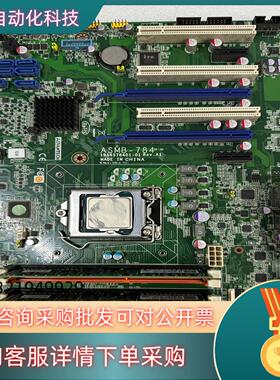 现货研华原装ASMB-784G2 REV.A1工控机 单主板