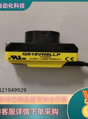 现货邦纳原装型号QS18VN6LLP