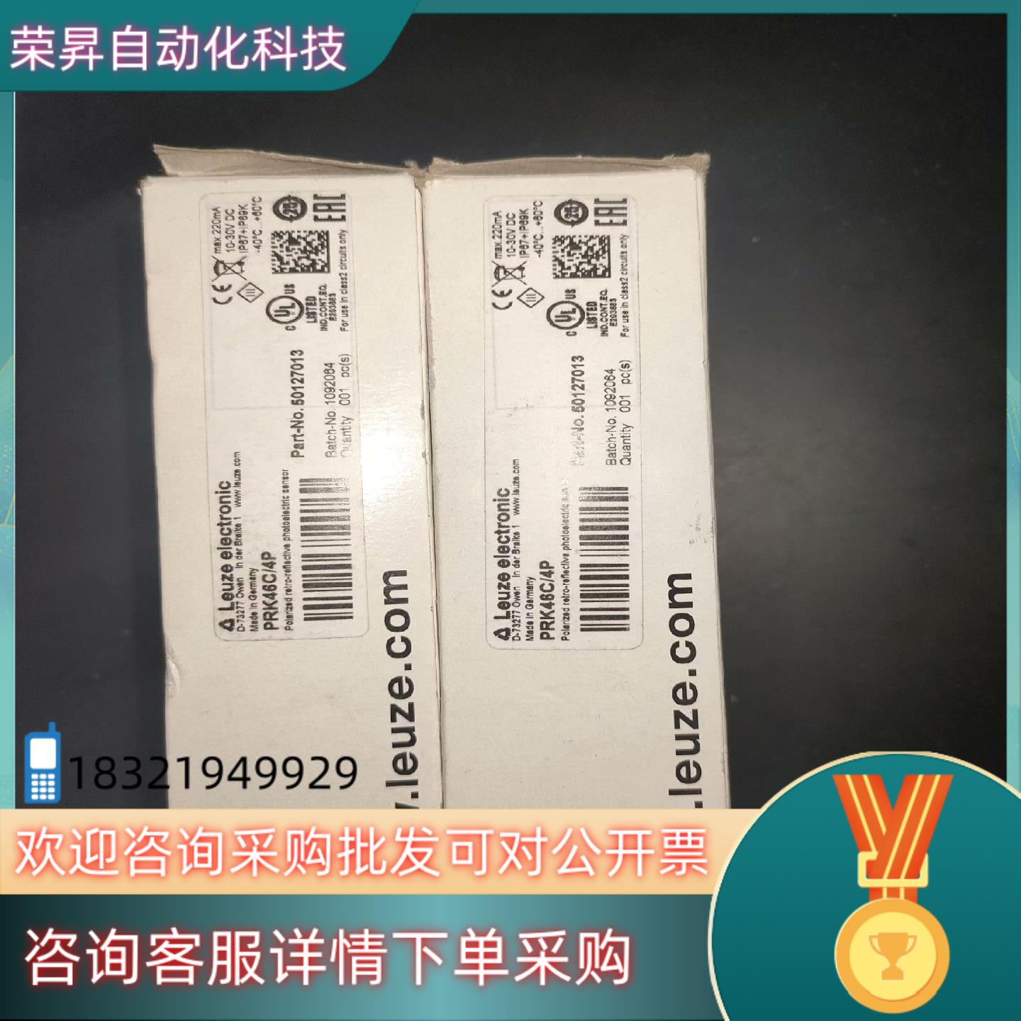 全新原装劳易测PRK46C/4P光电传感器多只