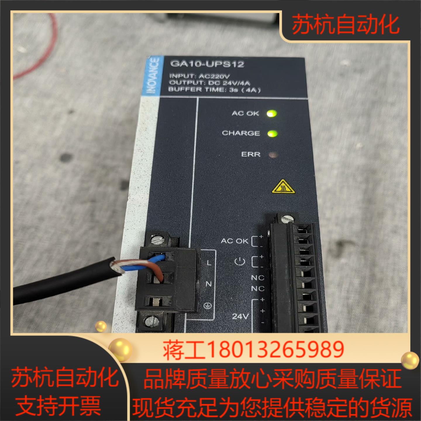 汇川UPS电源GA10-UPS12