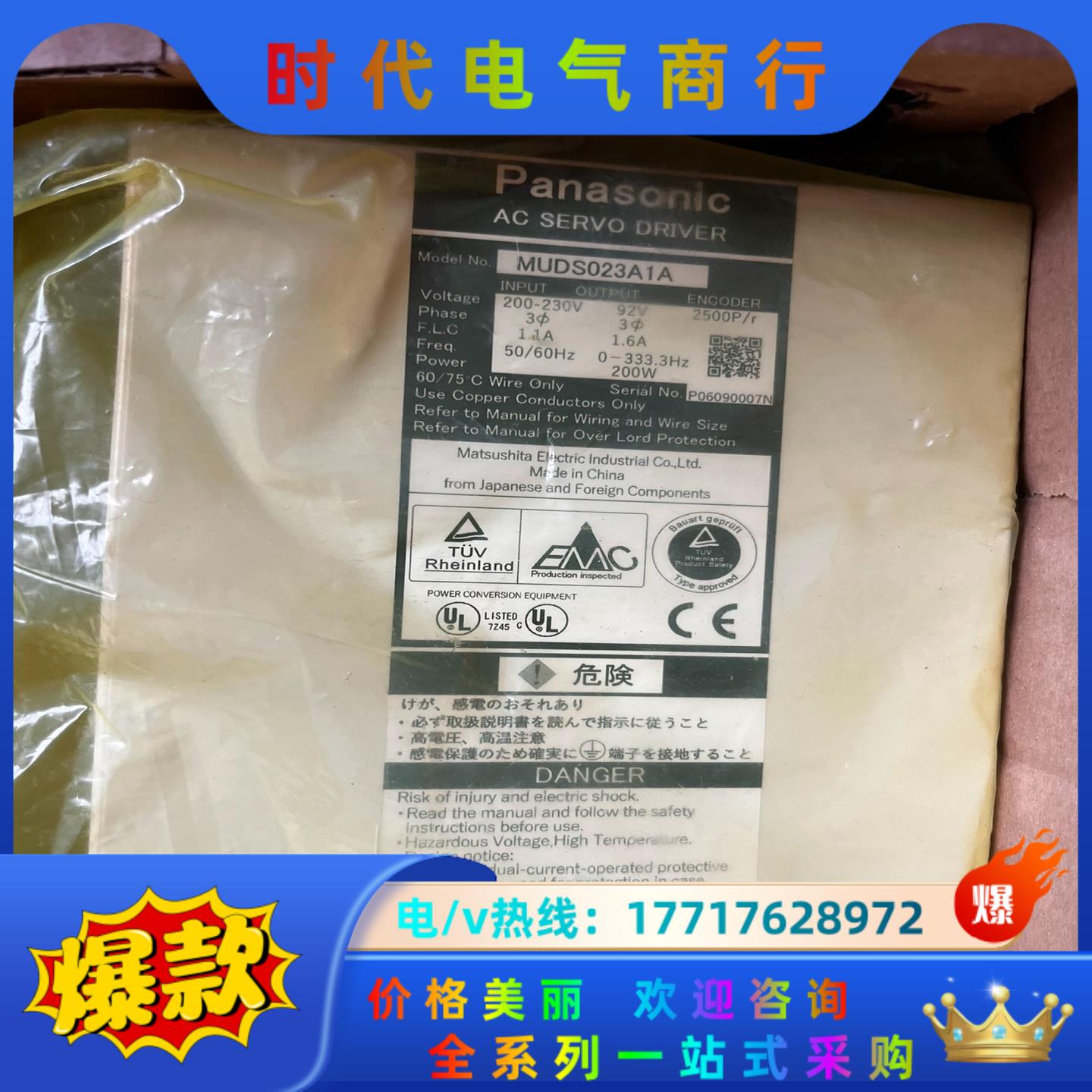 MUDS023A1A余货伺服控制器议价