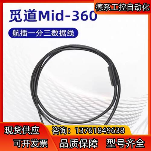 Livox雷达mid360弯头直头M12航插一分三线 Hap