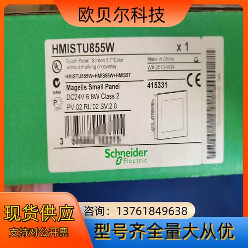 HMISTU855W全新原装
