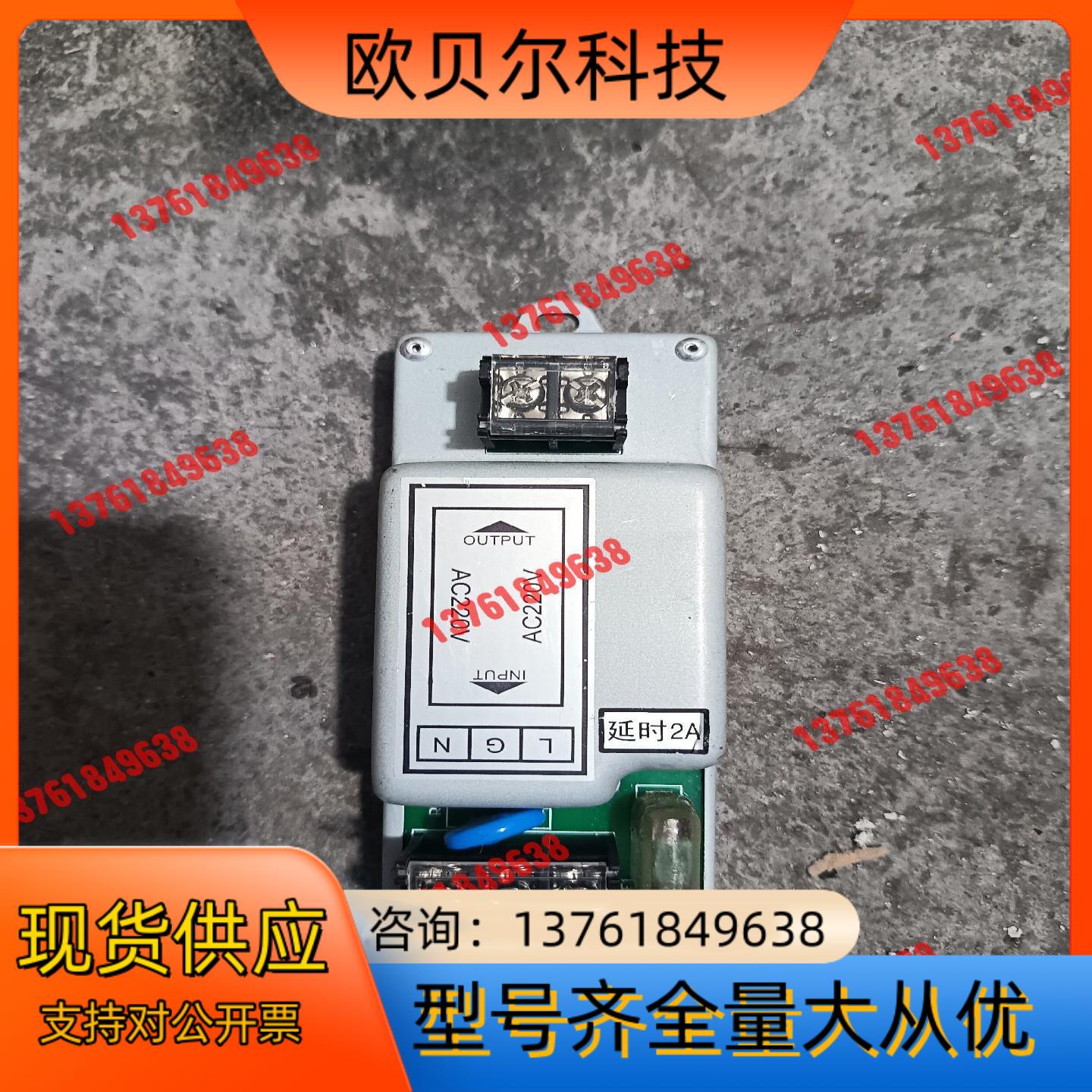 海湾GST消防主机关键配件 滤波器