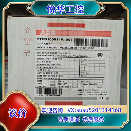 原装ABB 塑壳断路器T3S250 TMD250/2500 FF议