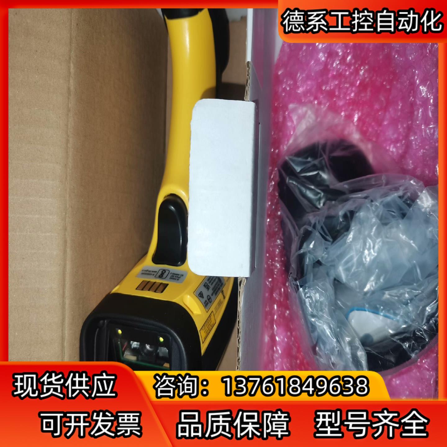 得利捷手持扫码器POWERSCAN PM9500/DBC9