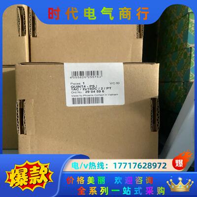 2904596菲尼克斯电源议价