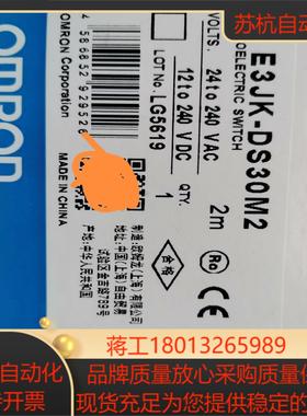 全新 E3JK-DS30M2  欢迎老板带走