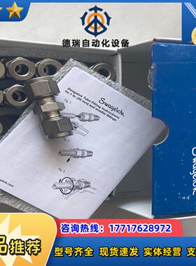 SS-8M0-6，世伟洛克不锈钢卡套管接头，联合接头，8 m议价