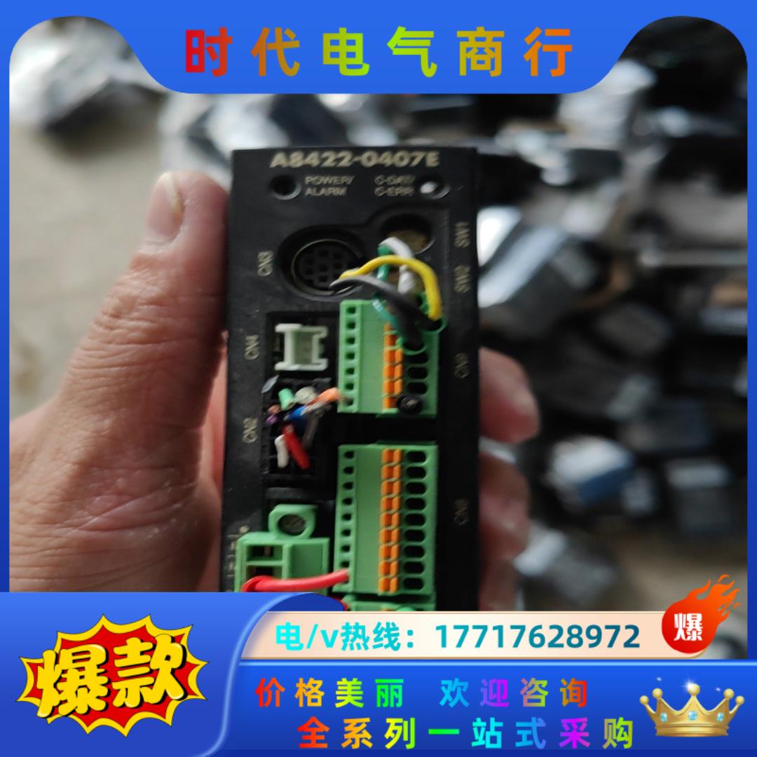 东方步进驱动器A8422-0407E多个议价