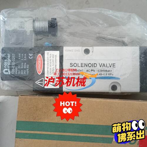 solenoid valve 1639696461 全新原装