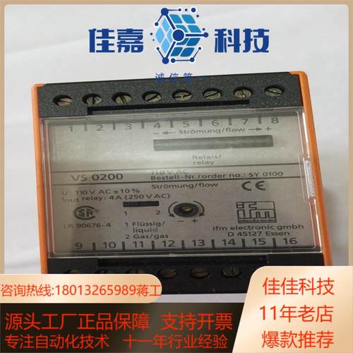 ifm 易福门 传感器 VS0200  D45127