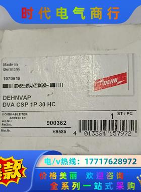 DEHN 盾牌浪涌保护器 DVA CSP 1P 30 HC议价