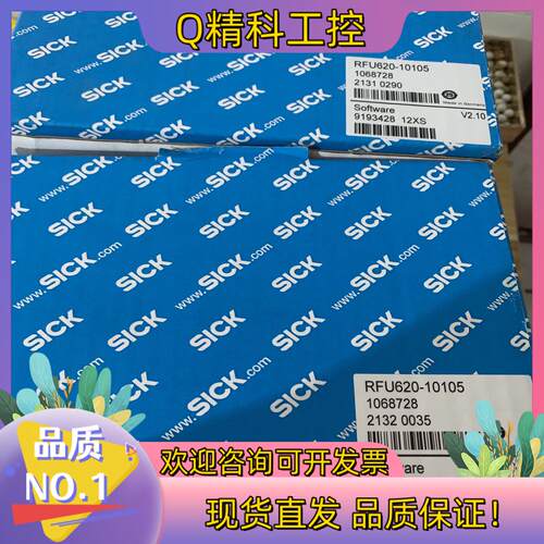 现货SICK西克读写器 型号RFU620-10105  全新原装