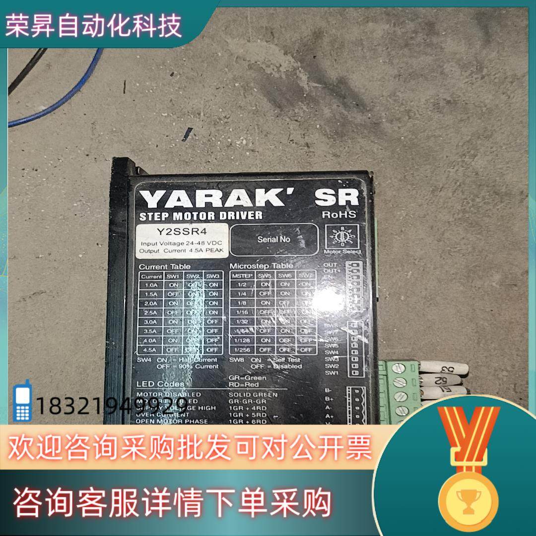 现货YARAK 57两相步进电机驱动器 Y2SSR4
