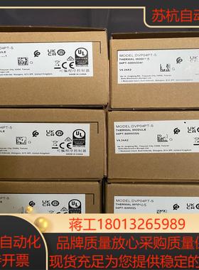 Delta/台达模块：DVP04PT-S，全新正品
