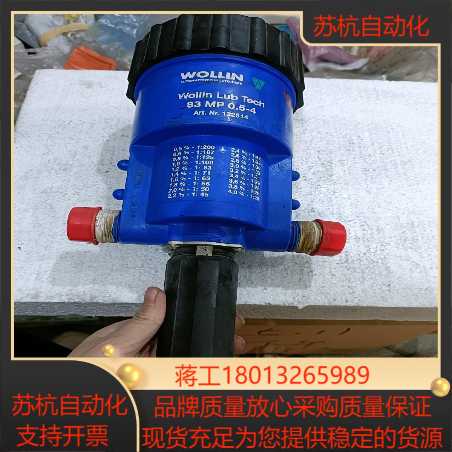 德国WOLLIN配比泵D400RE洗车液蜡水自动稀释配比器自