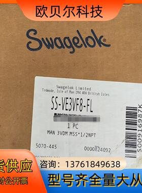 世伟洛克Swagelok   SS-VE3VF8-FL