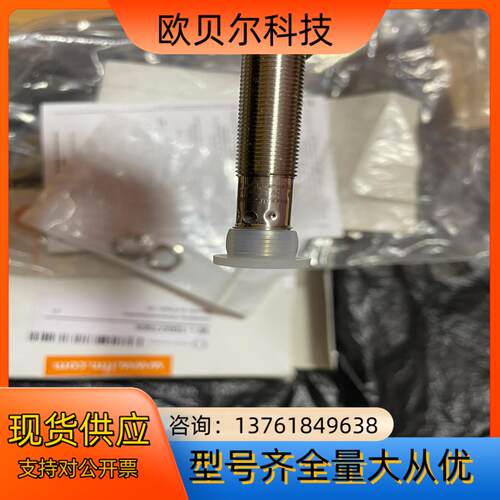 正品易福门  全新IFM GF711S 全新