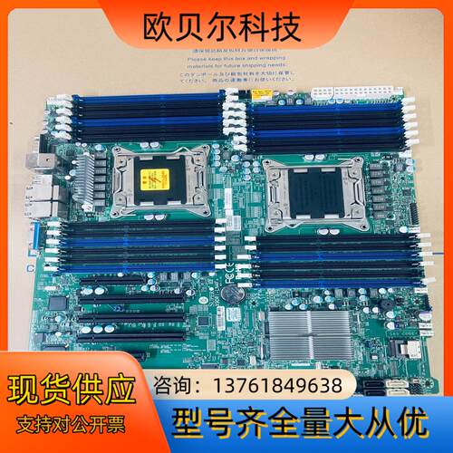 超微SUPER X9DRi-LN4F服务器主板，几乎全新，保