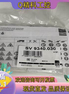 现货威图SV 9340.030 9340030原装 共1