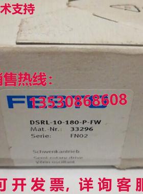 供应原装FESTO DSRL-10-180-P-FW 33296气缸