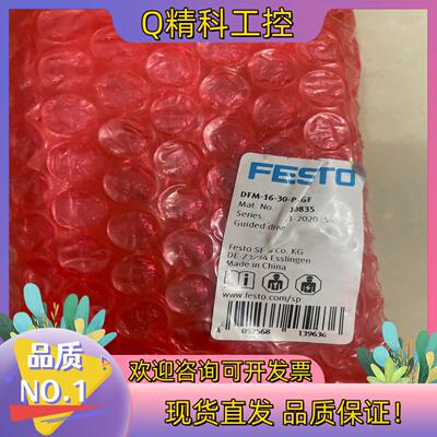 现货费斯托气缸DFM-16-30-P-A-GF 170835