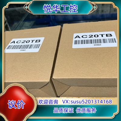 原装模块延长线AC20TB，全新正品！议价