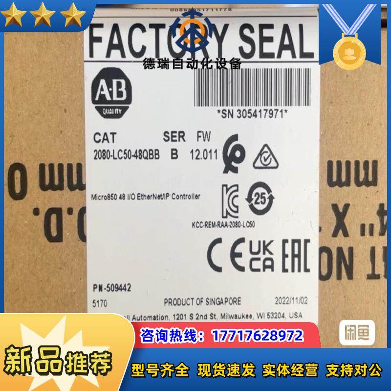 2080-LC50-48QBB 2080系列 AB 现货 标议价