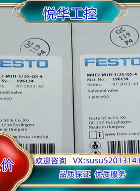 原装费托斯电磁阀196134议