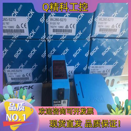 现货施克SICK镜反射光电开关WL260-S270 WL280-