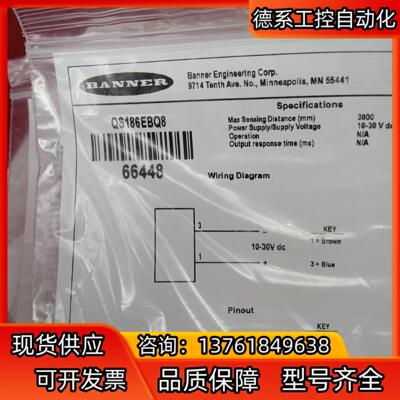 全新原装正品邦纳传感器QS186EBQ885个
