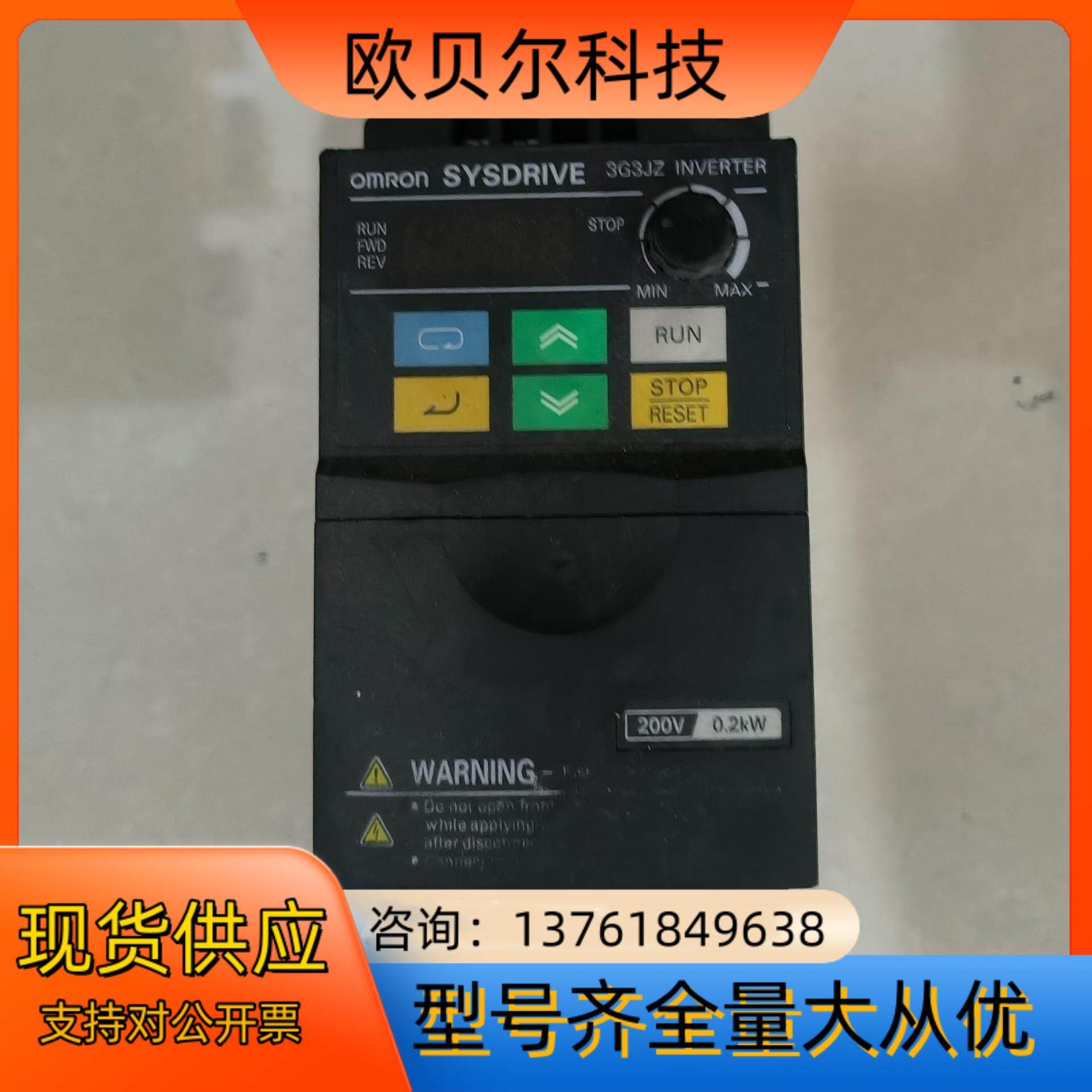 变频器3G3JZ-AB002 200V 0.2KW