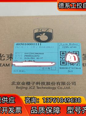 LMCPCI-E-FS   金橙子打标卡  ，全新原装配件齐