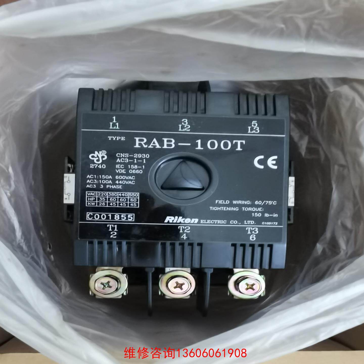 （请询价）理研接触器，RAB一100TC1，库存有包装，议价