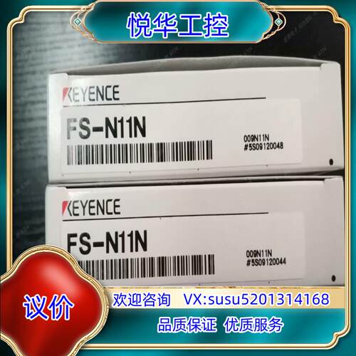 原装基恩士FS -N11N 议价议