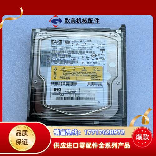 HP MAX3147NC  146G 15K U320 SC议价
