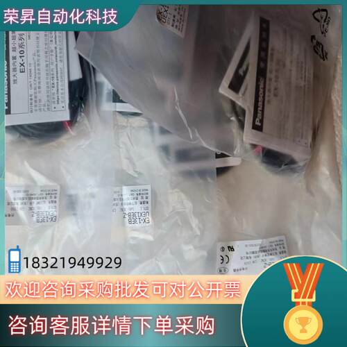 现货传感器EX-13EB成色很好多个全新