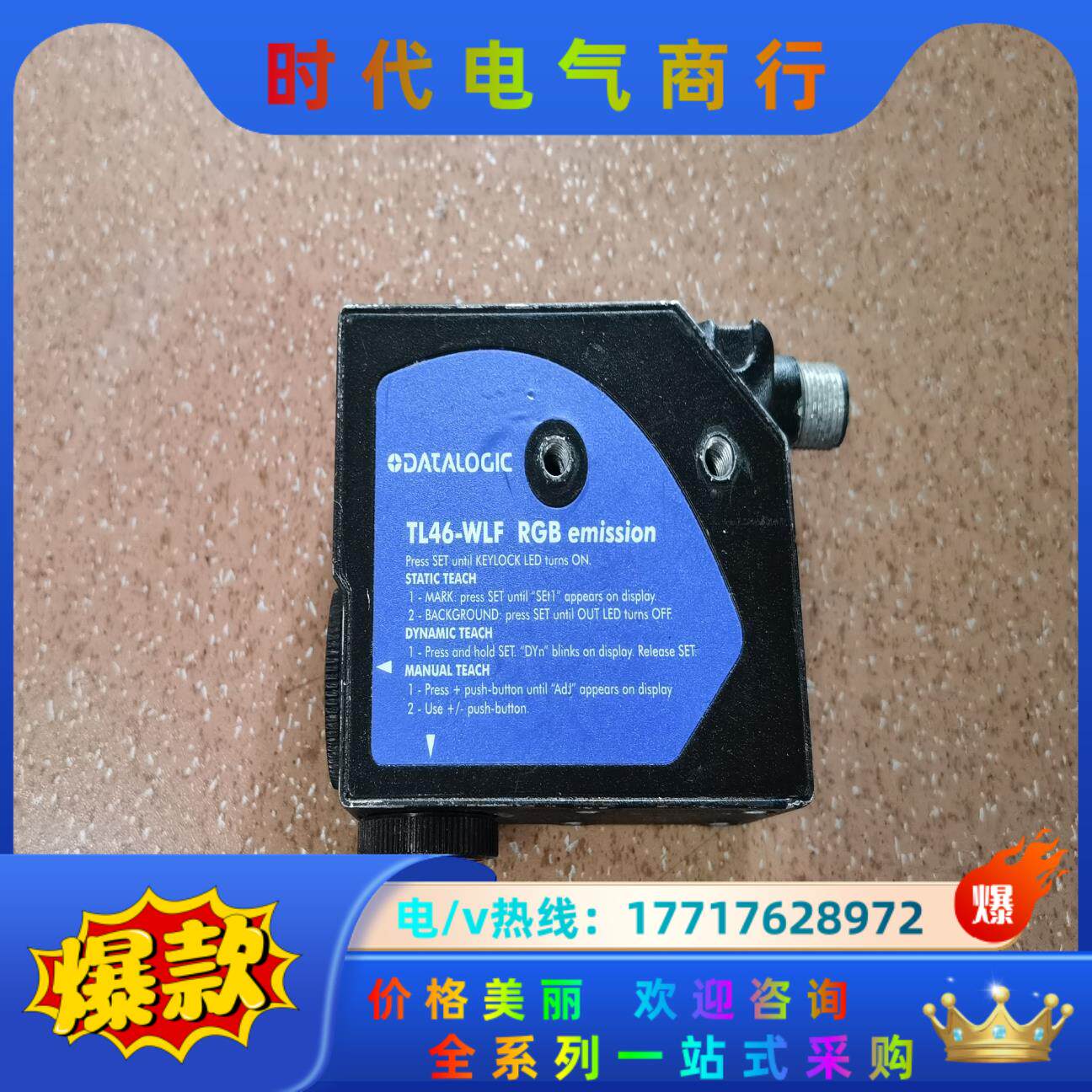 色标传感器TL46-WLF  RG8   emission得议价 - 实物图