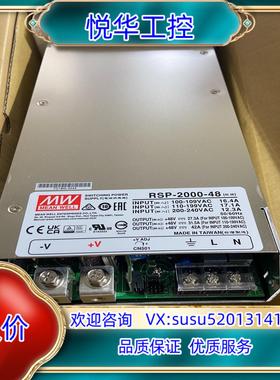 原装明纬RSP-2000-48 明纬电源2000W48V42A议