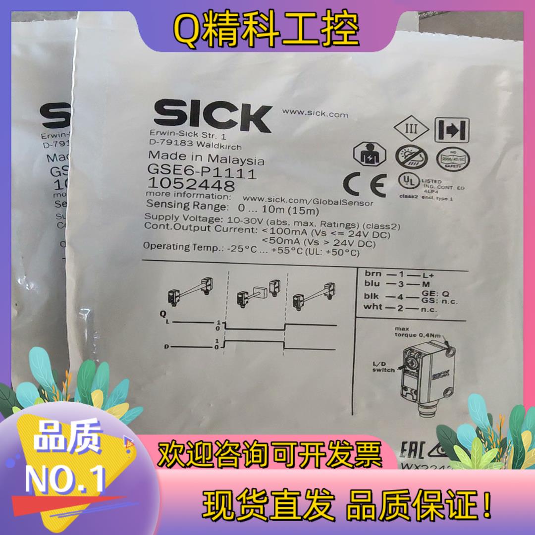 现货SICK对射光电传感器