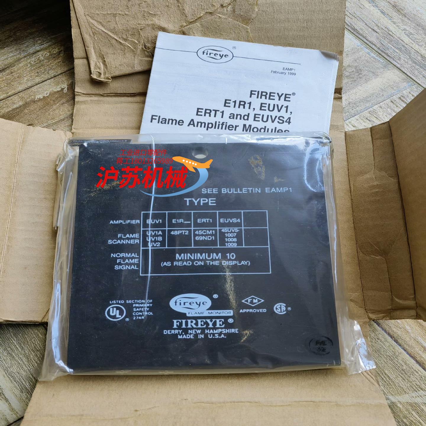 Fireye 火焰放大器模块 EUV1, E1R1, ERT